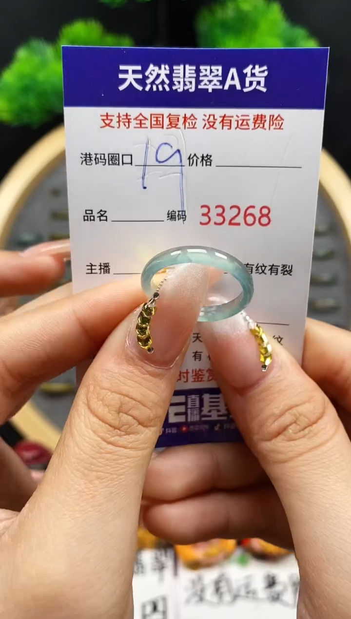 【闪购商品】翡翠戒指未镶嵌天然翡翠戒圈3268