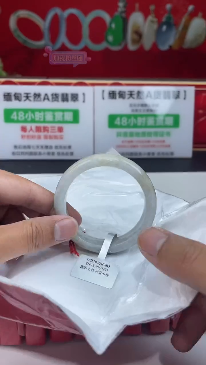 【闪购商品】翡翠手镯未镶嵌手镯5