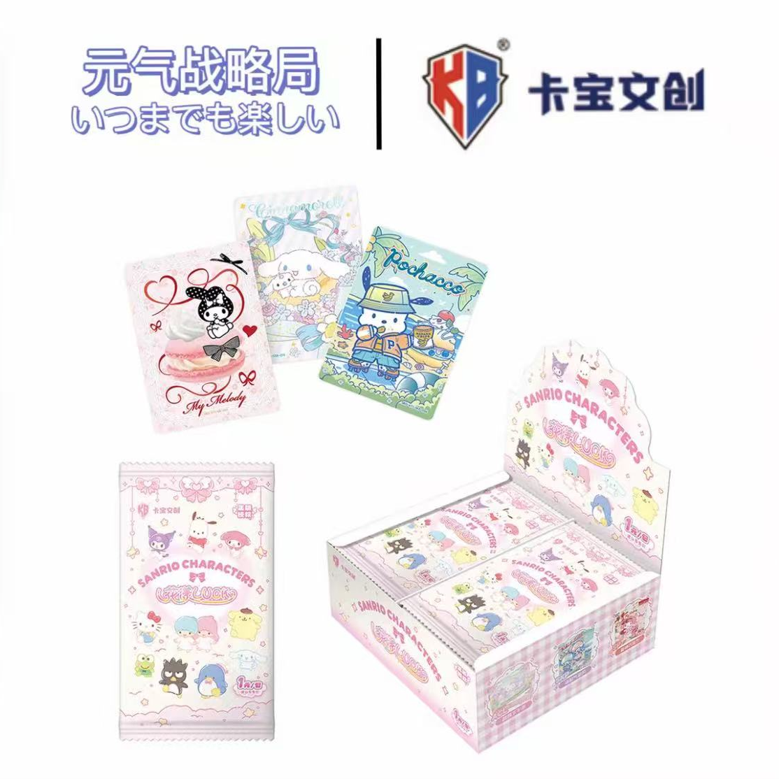 【实物福袋】卡宝三丽鸥6弹v1花漾luck 盲盒直播代拆【拆包】【代拆】妖