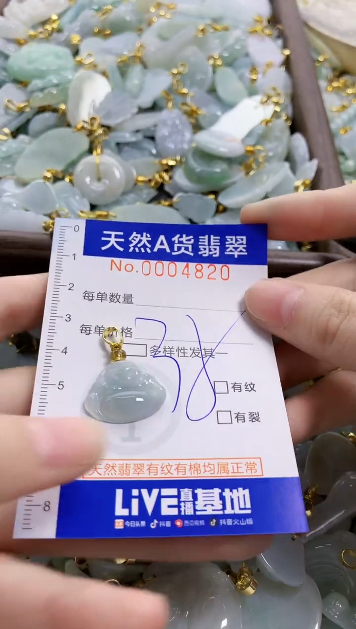 颈饰未镶嵌翡翠天然A货翡翠
