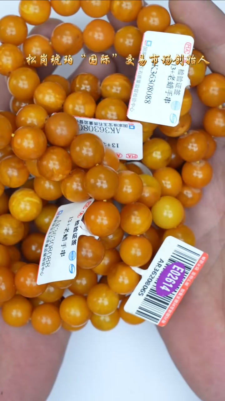 【闪购商品】琥珀裸石未镶嵌老蜡手串/多样性发其一