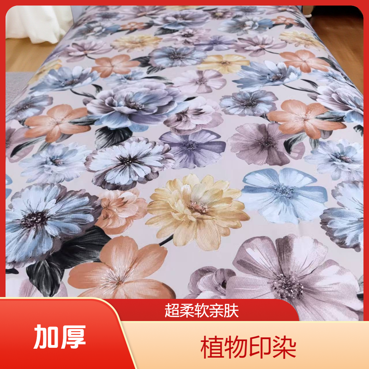 秋日—全棉奥绒（清妍）100%全棉   超柔软加厚布料  大幅宽 