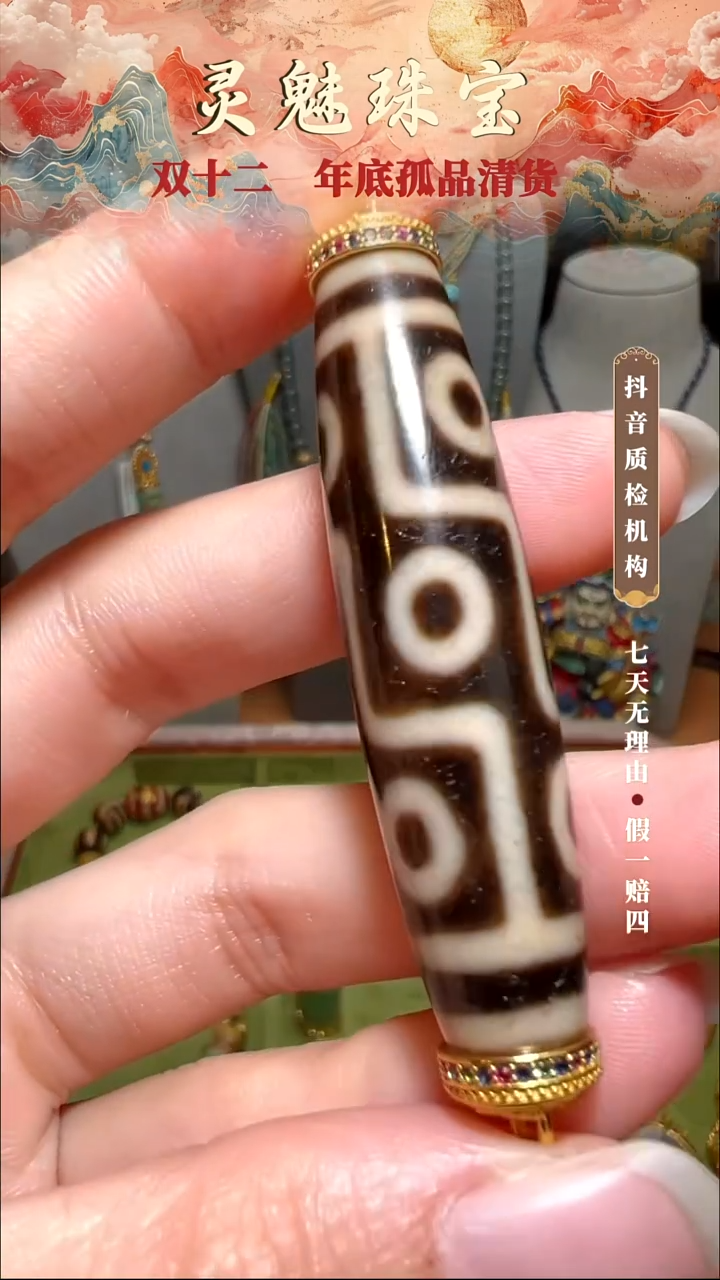 玛瑙/玉髓（覆膜）颈饰18K金镶嵌洁?吊坠