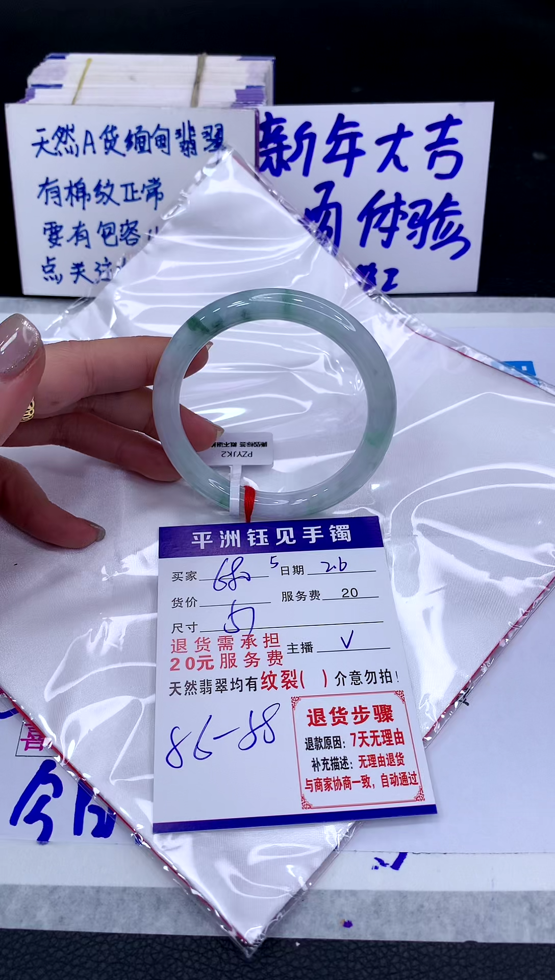 【闪购商品】翡翠手镯未镶嵌1111111111111