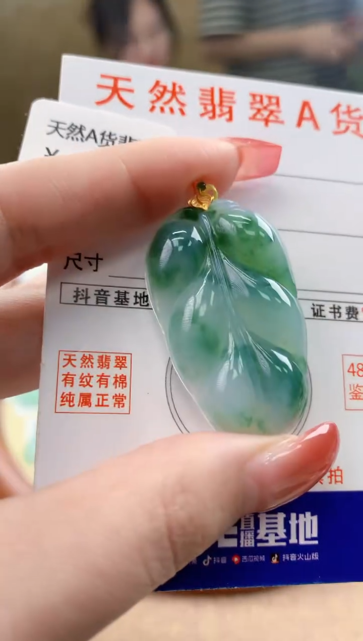 颈饰18K金镶嵌翡翠 天然A货翡翠挂件