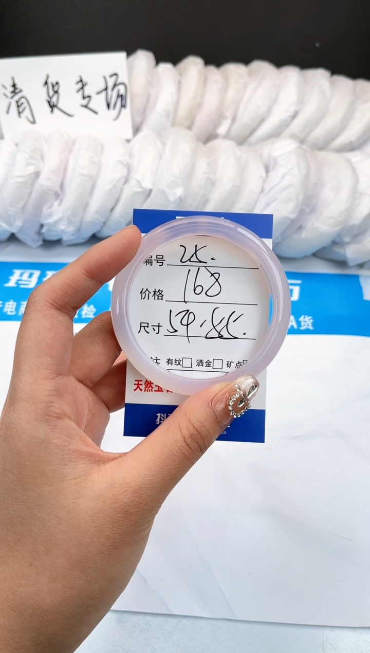 【闪购商品】玛瑙/玉髓手镯未镶嵌25-冰紫-54