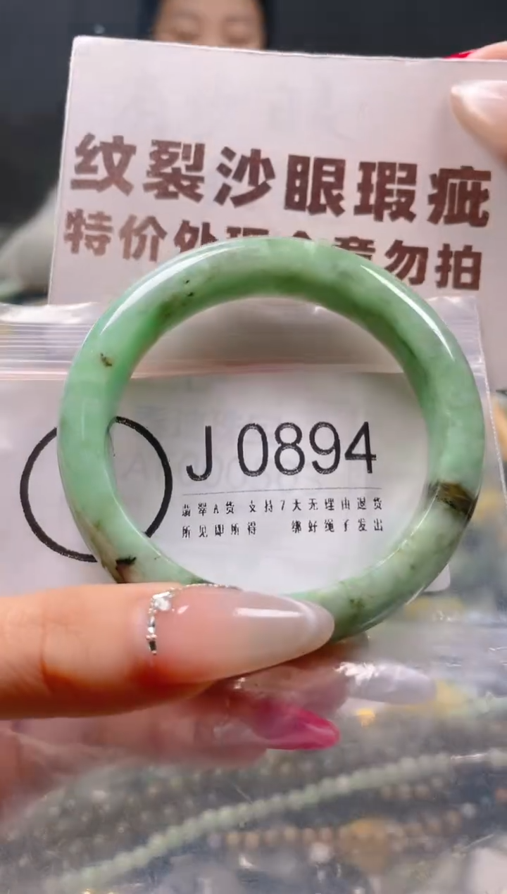 【闪购商品】翡翠颈饰未镶嵌55-56/J/纹裂沙眼瑕疵介意勿拍