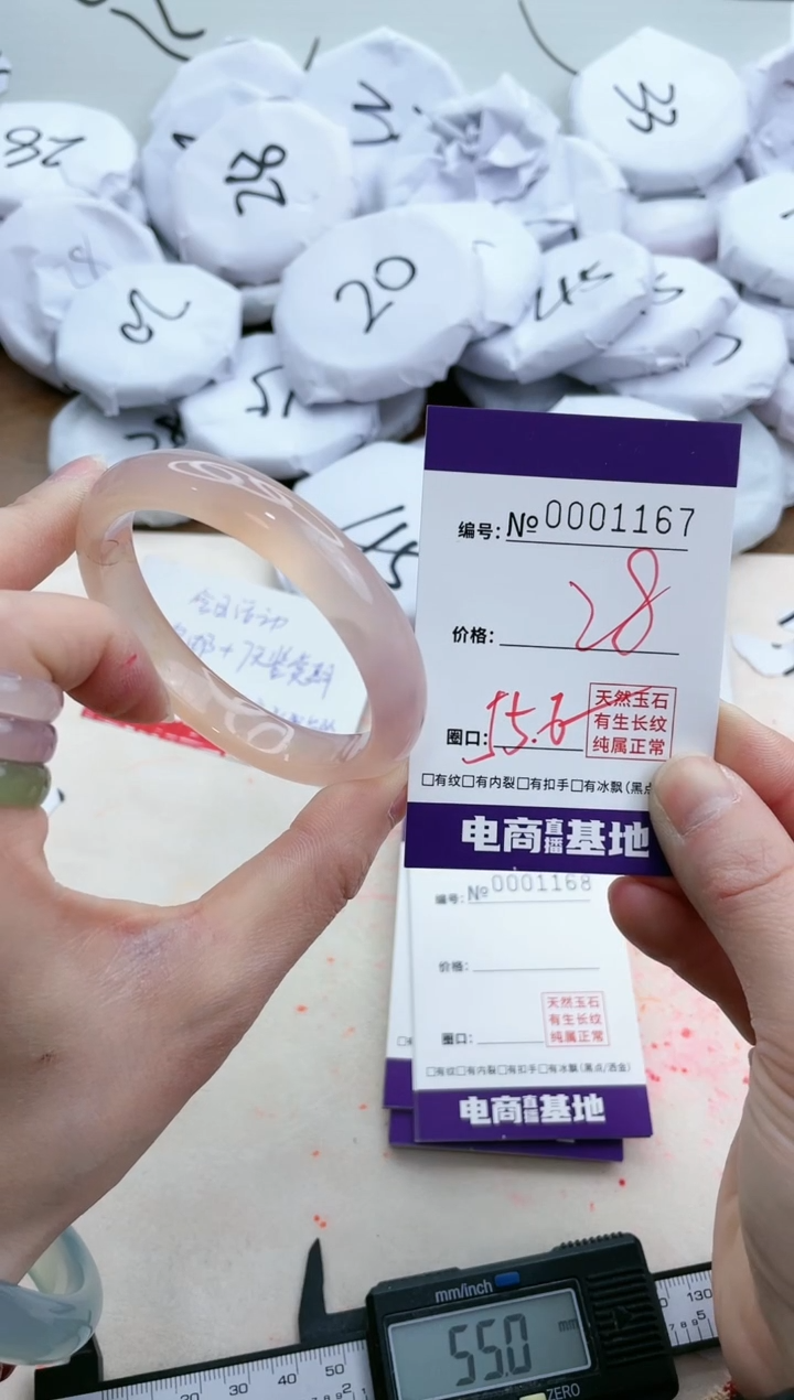 【闪购商品】玛瑙/玉髓手镯未镶嵌1167