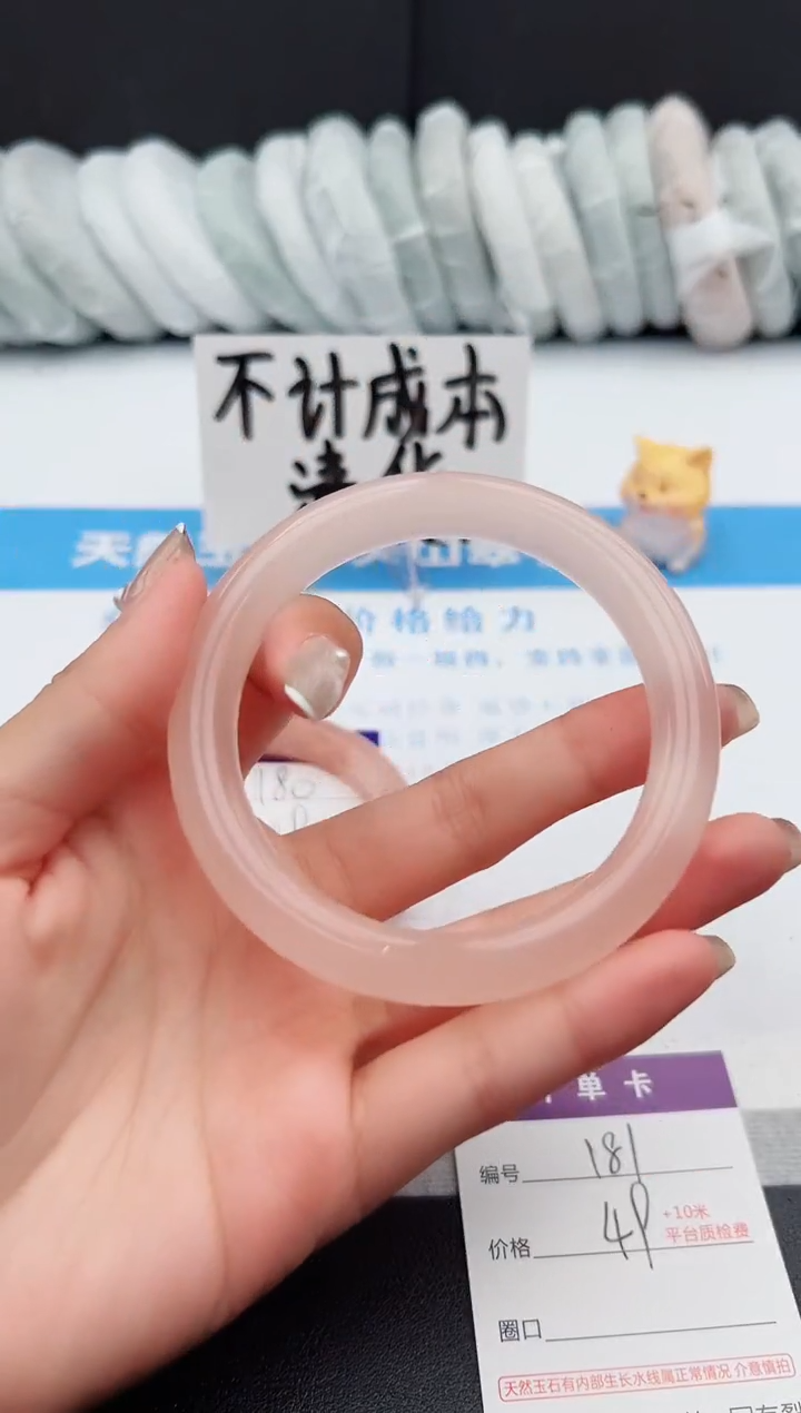 【闪购商品】石英质玉手镯未镶嵌j181--65