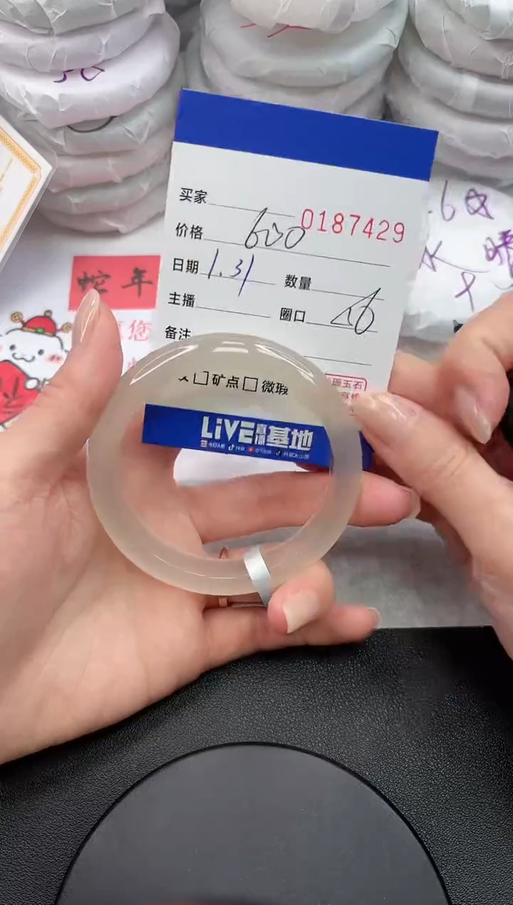 【闪购商品】玛瑙/玉髓手镯未镶嵌7429