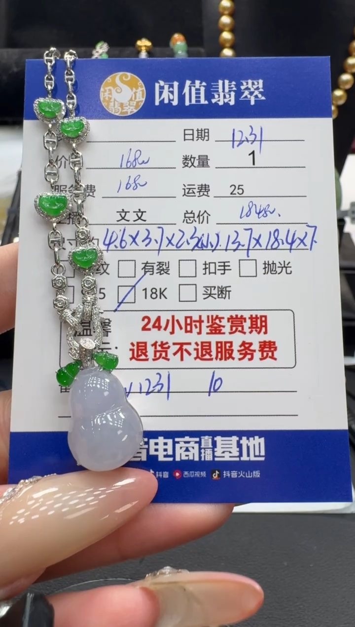 18K金镶嵌挂件翡翠翡翠项链