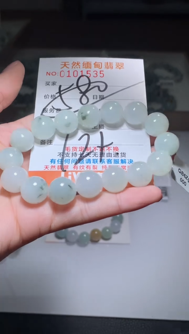 【闪购商品】定制翡翠未镶嵌天然A货翡翠手串