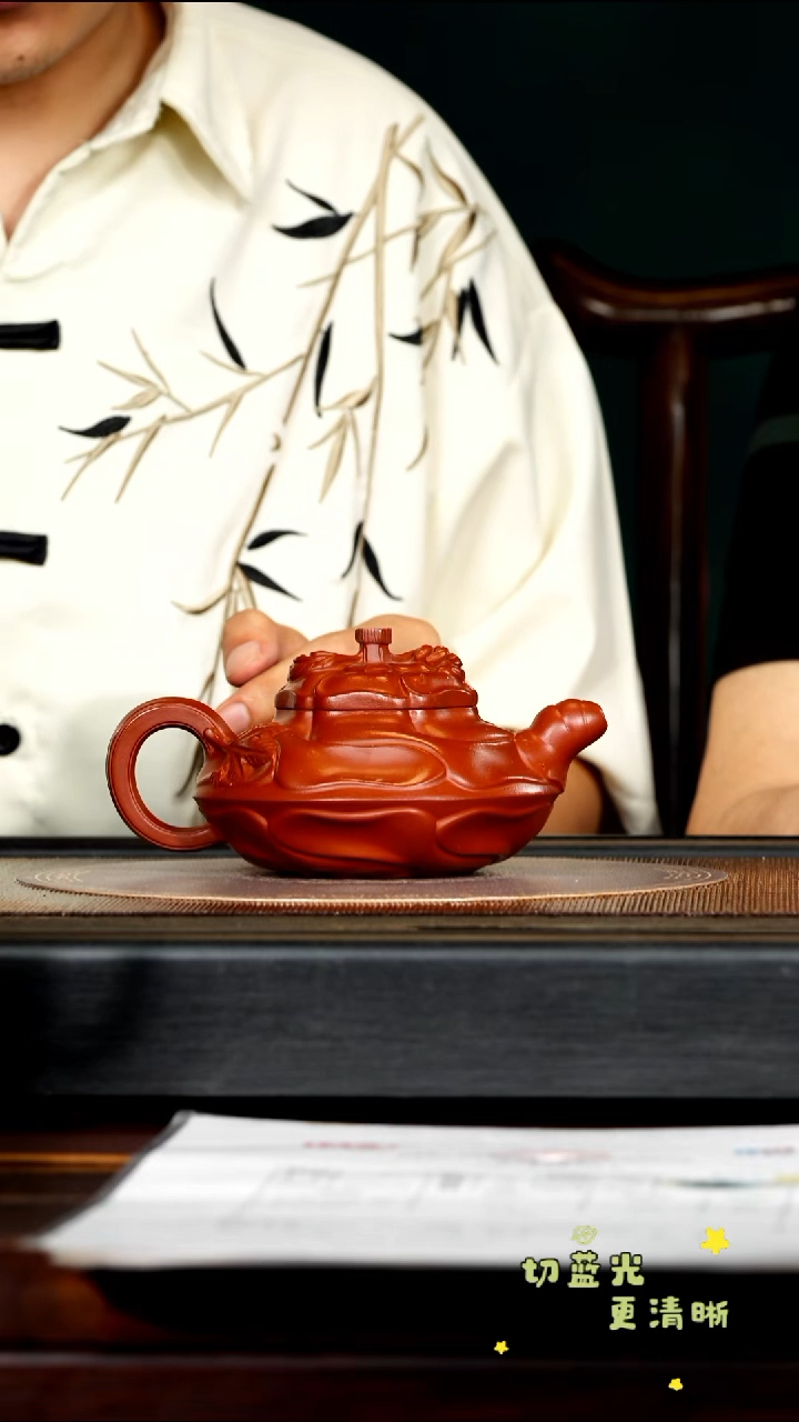 茶壶紫砂宜兴紫砂BYM 大红袍 风卷葵340cc