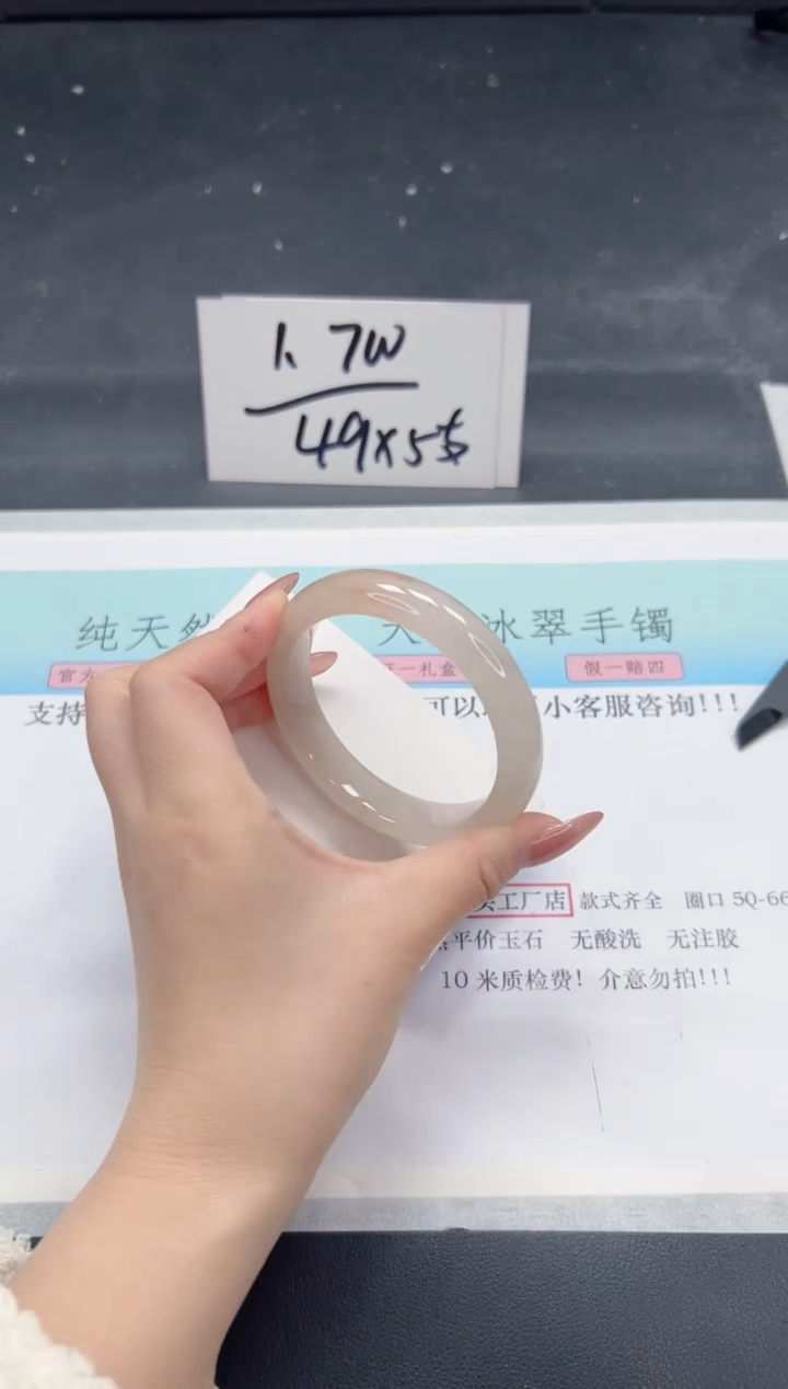 【闪购商品】石英质玉手镯未镶嵌A151-56.2