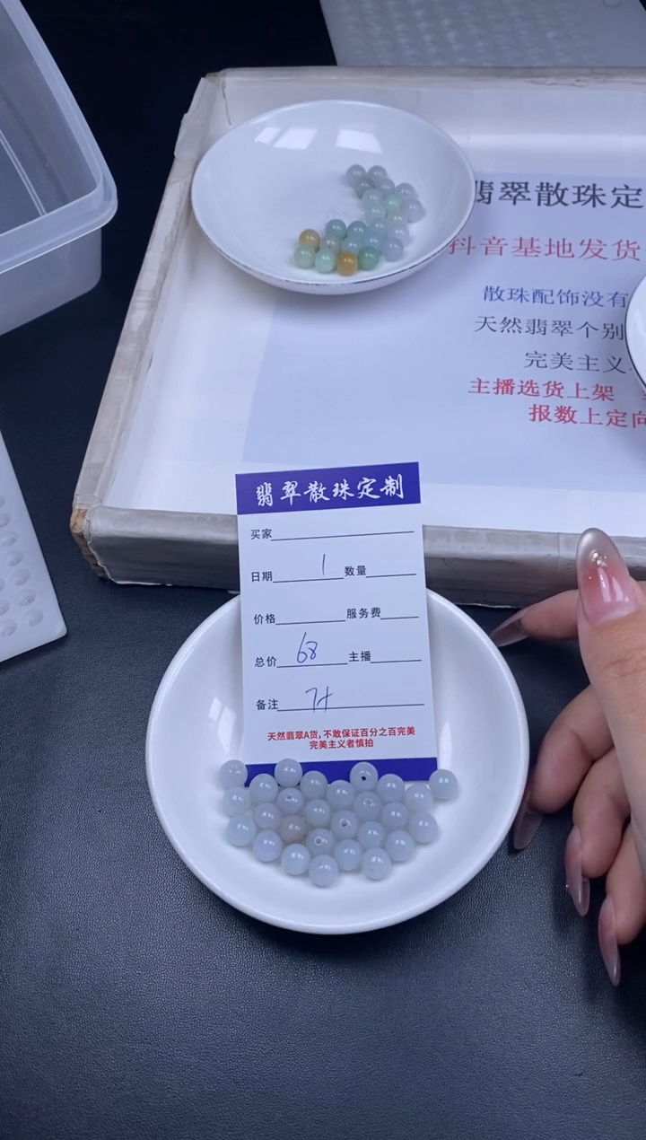 颈饰未镶嵌翡翠贞城散珠批发diy编制多样性发货