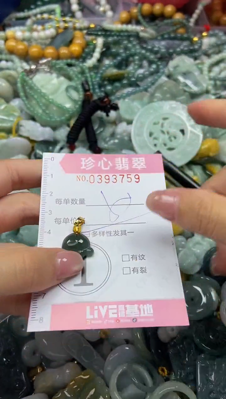 颈饰未镶嵌翡翠闪购0393759多样性发其一
