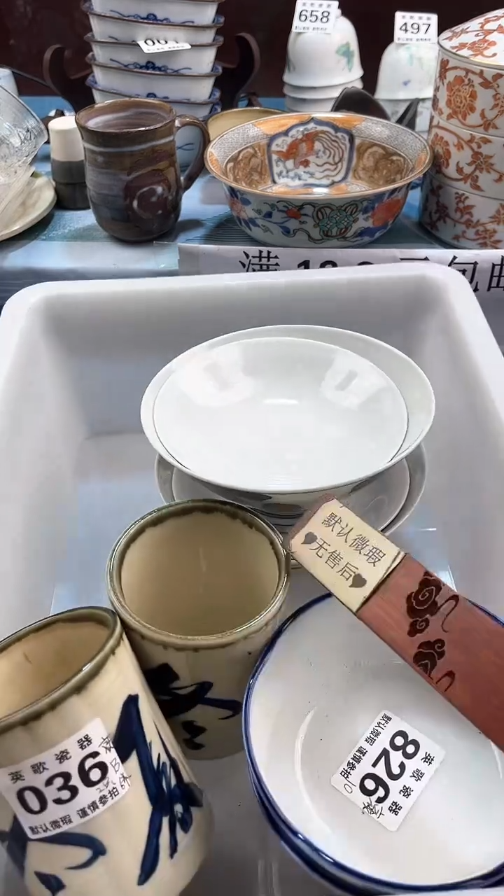 【闪购商品】瓷片英歌瓷器满19.9包邮