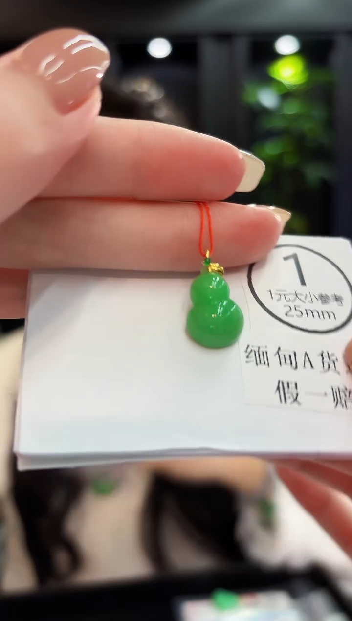 吊坠(不含链)18K金镶嵌翡翠 缅料A货/支持复检/一件