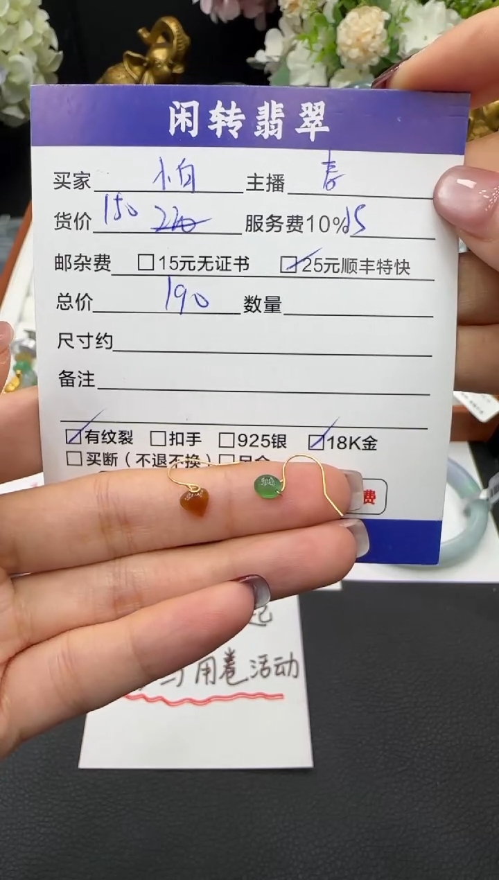 18K金镶嵌翡翠耳饰小****白耳饰