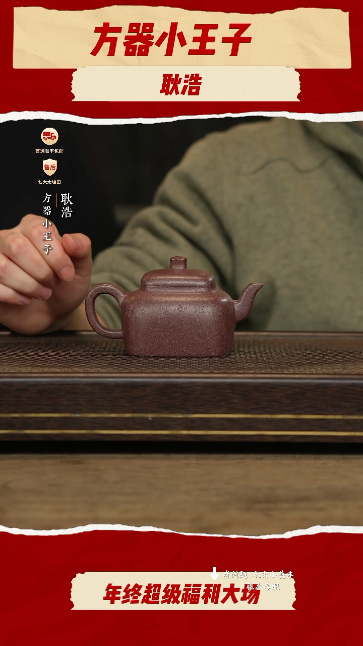 耿浩茶壶紫砂茶壶15