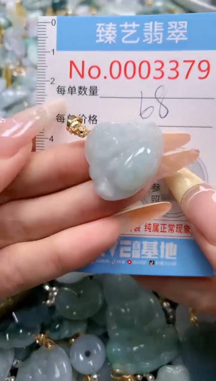 翡翠未镶嵌颈饰含绳0003379