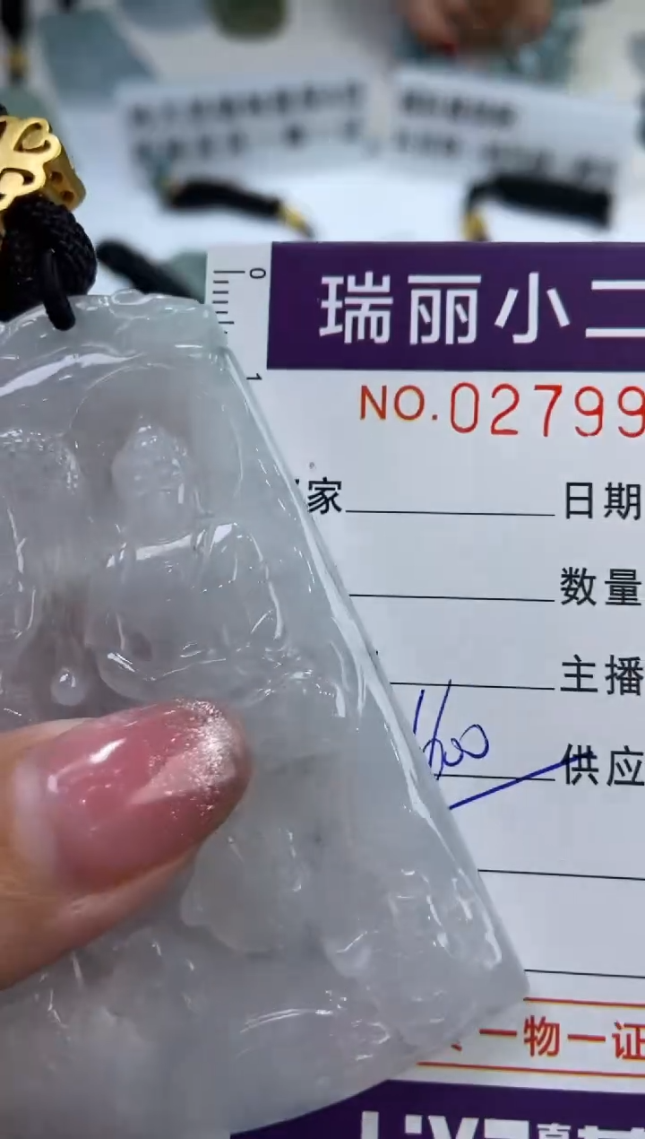 【闪购商品】翡翠挂件未镶嵌279949