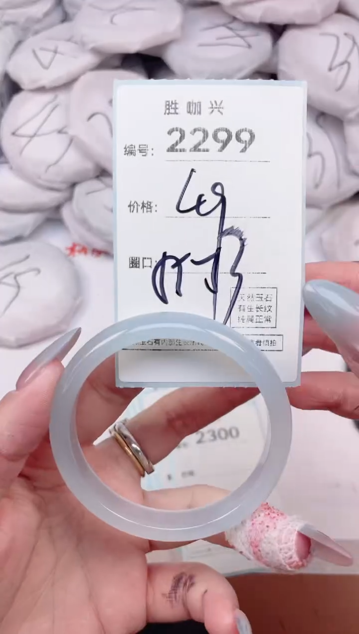【闪购商品】玛瑙/玉髓手镯未镶嵌2299
