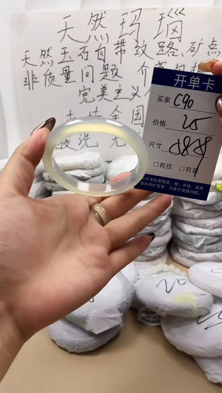 手镯玛瑙/玉髓未镶嵌c90