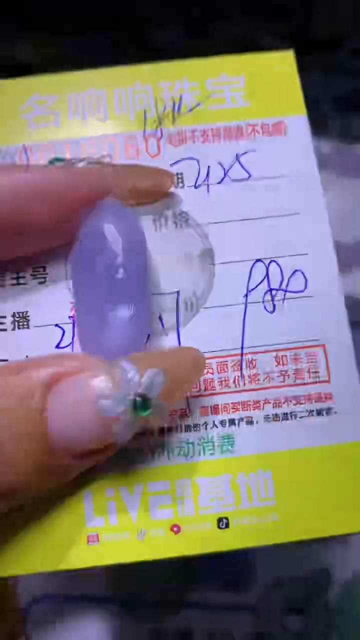 【闪购商品】定制翡翠未镶嵌MXX000867