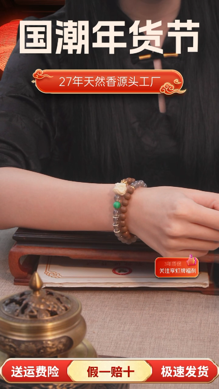 【闪购商品】1苍澜覆雪-五行合香珠-0.8cm双圈