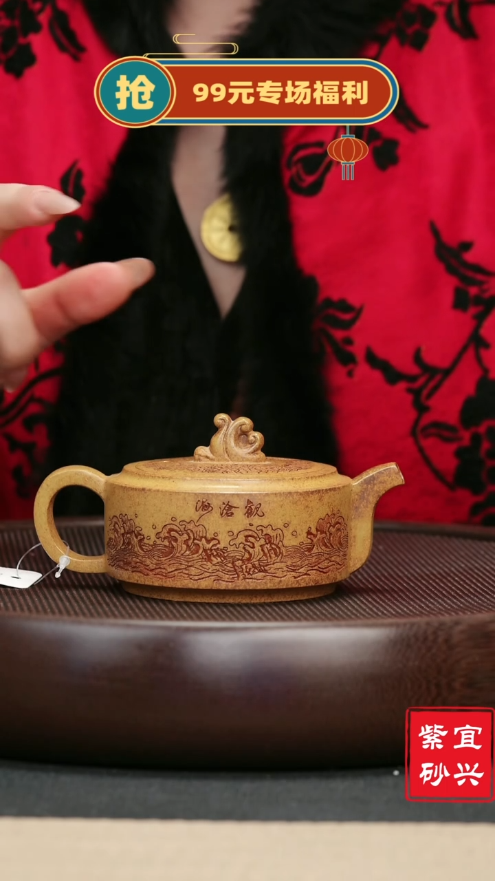 【闪购商品】紫砂茶壶20葵金砂柴烧刻绘平盖款