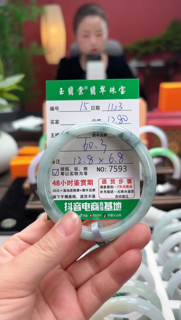 未镶嵌手镯翡翠翡翠15