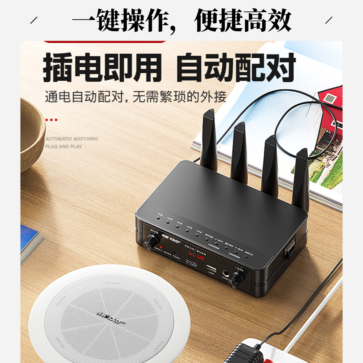 先科S3D无线蓝牙吸顶音响蓝牙音响家用客厅商用对频吊顶音响