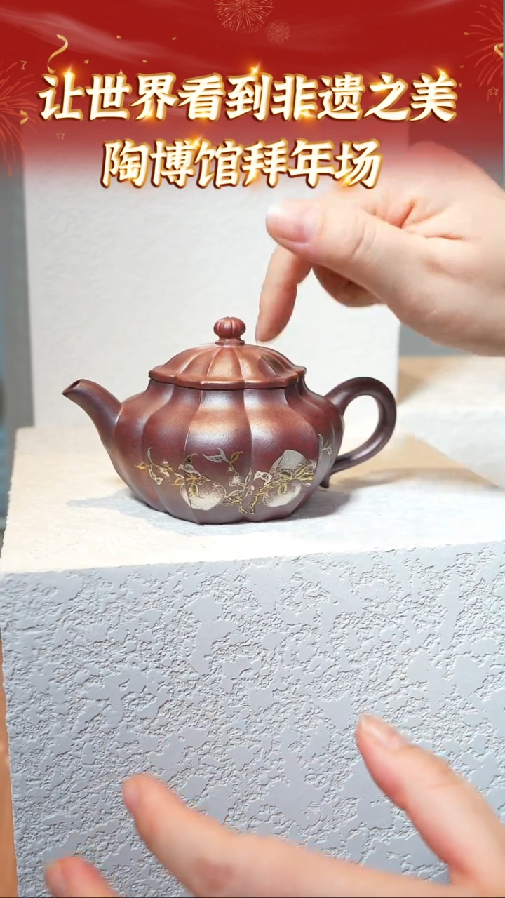 【闪购商品】紫砂茶壶128 陶博馆云展厅  沉香泥柴烧