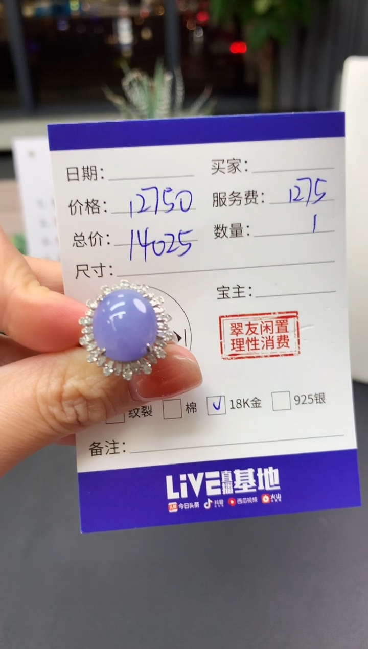 【闪购商品】翡翠戒指18K金镶嵌蛋面|12750+1275不退不换