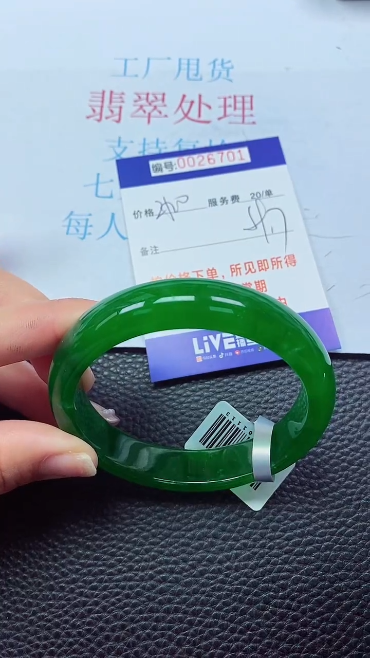 【闪购商品】以实物为准00000026701
