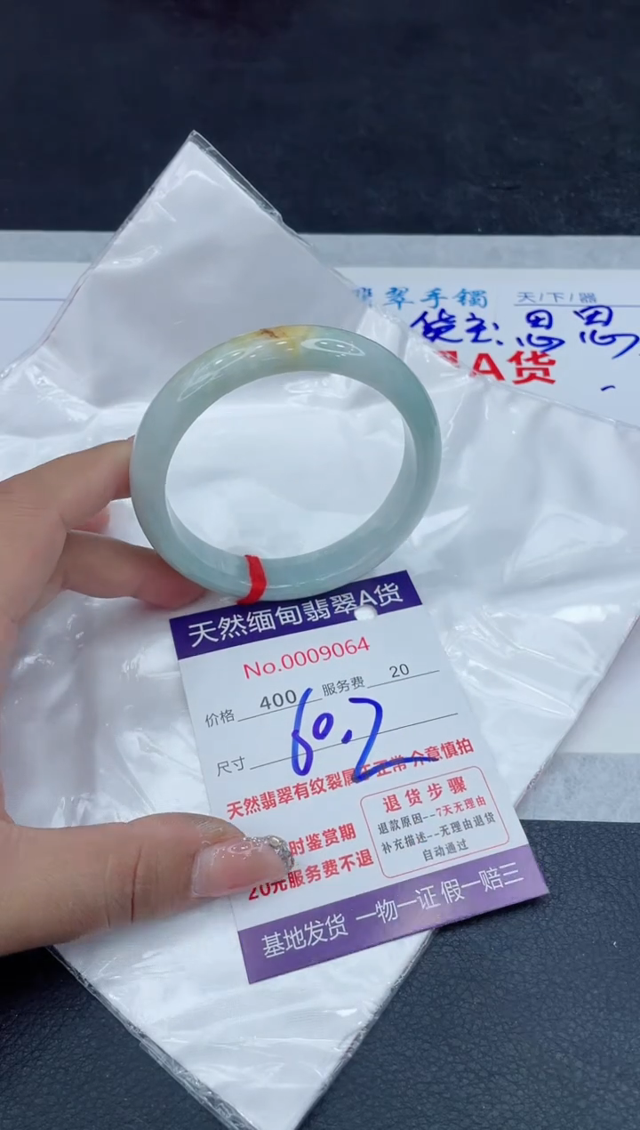 【闪购商品】翡翠手镯未镶嵌88888888