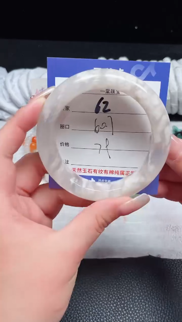 【闪购商品】石英质玉手镯未镶嵌62