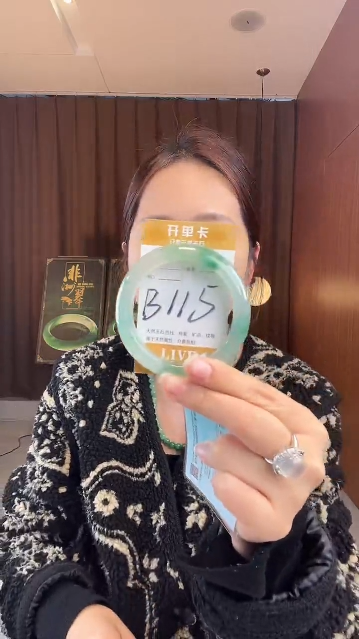 未镶嵌手镯石英质玉非洲翠58