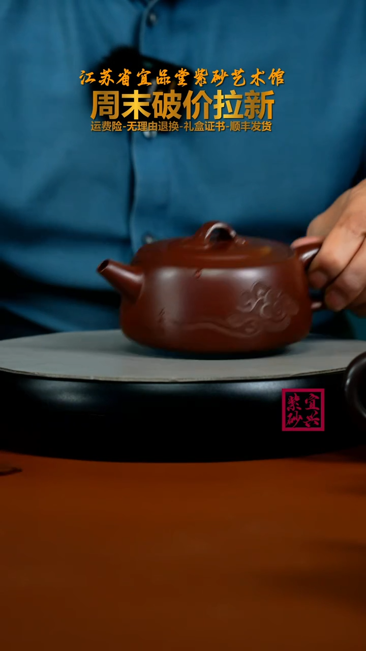 茶壶紫砂陈景明龙血砂如意井栏270CC