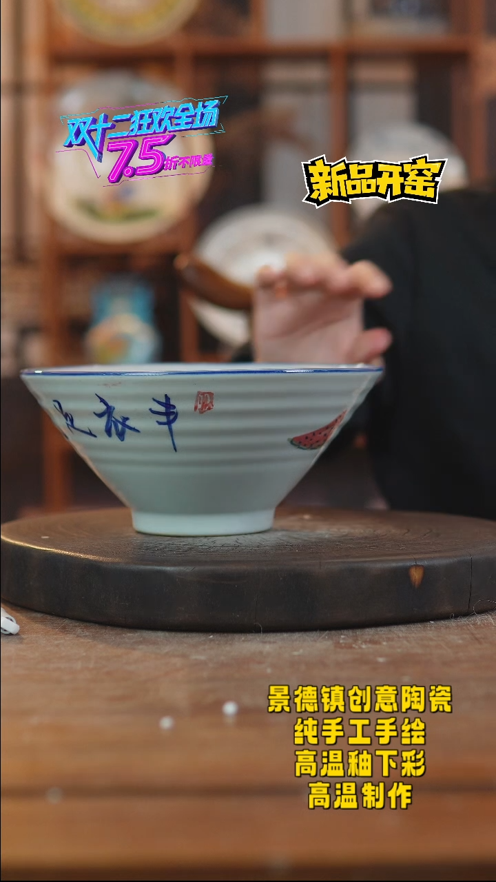 其他陶074景德镇瓷器