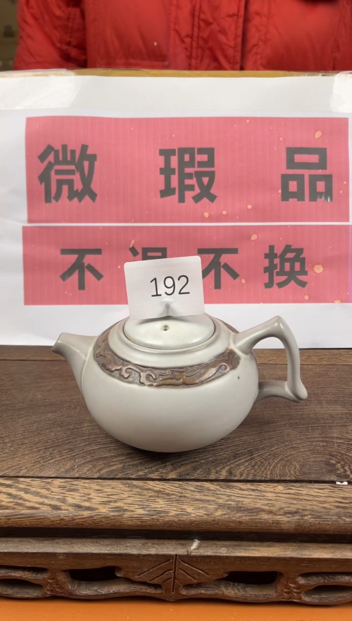 【闪购商品】瑕疵品瓷器 处理专场（不退不换）192