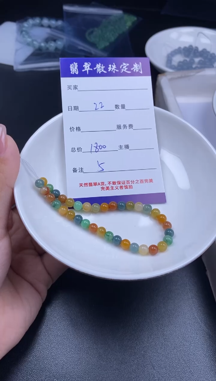 颈饰未镶嵌翡翠散珠批发DIY多样性发货