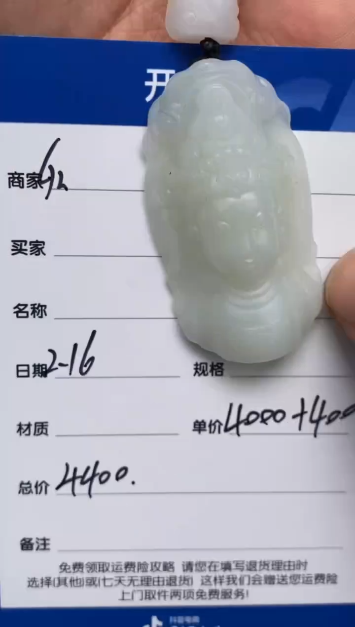 【闪购商品】和田玉2.16GZ多样性拍一发一未镶嵌148