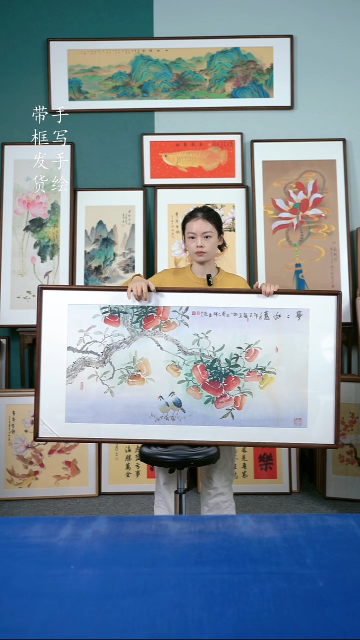 国画146  柿子 65*125