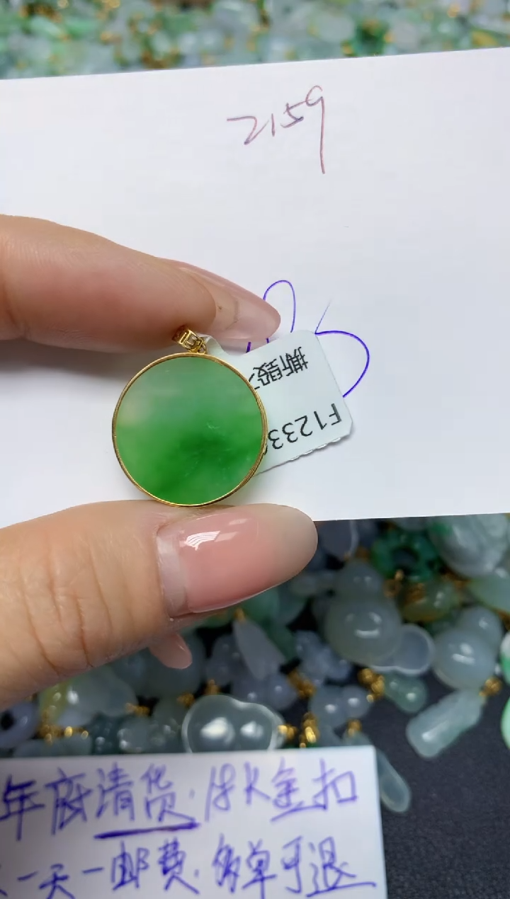 【闪购商品】翡翠挂件18K金镶嵌 天然翡翠A货