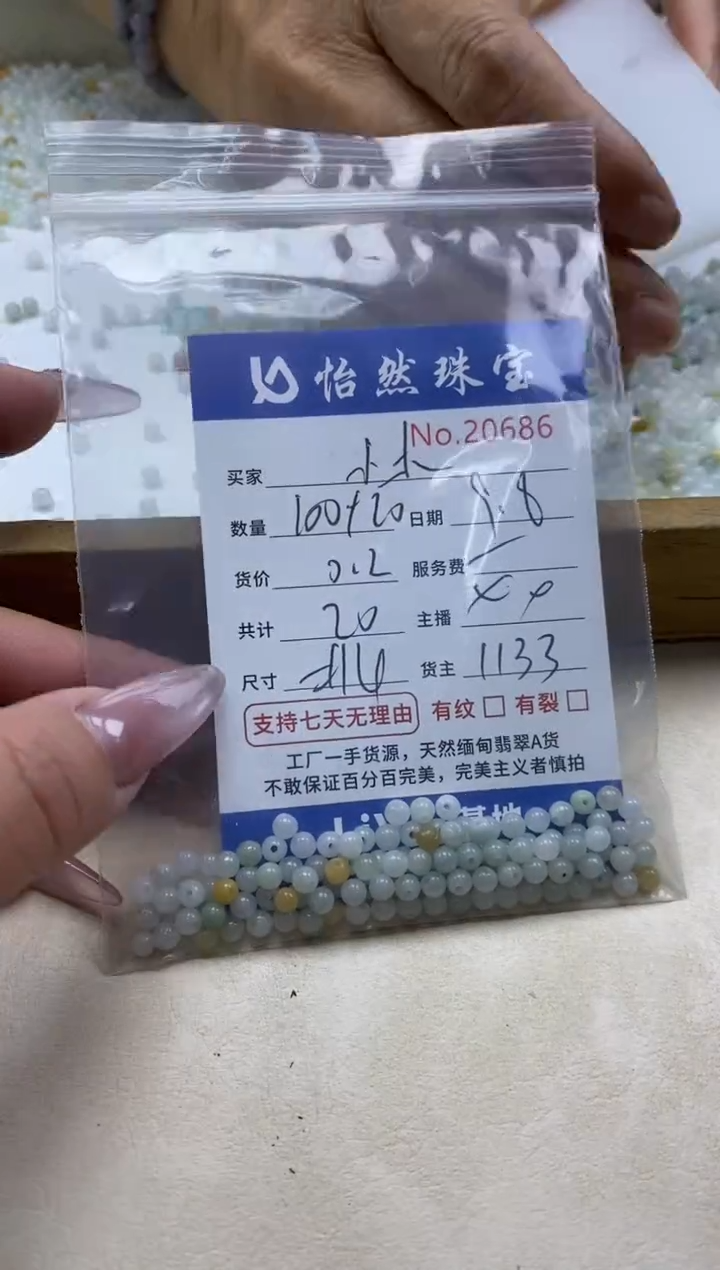 未镶嵌手链翡翠小*单：20686