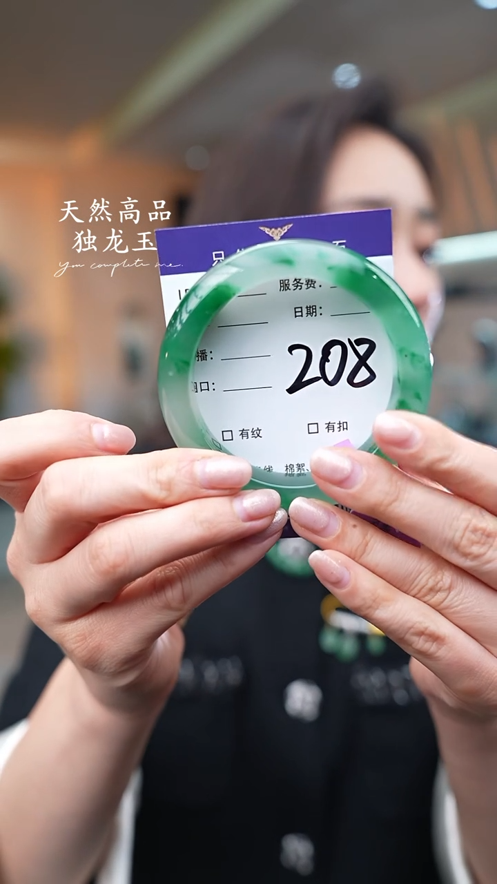 【闪购商品】石英质玉手镯未镶嵌208