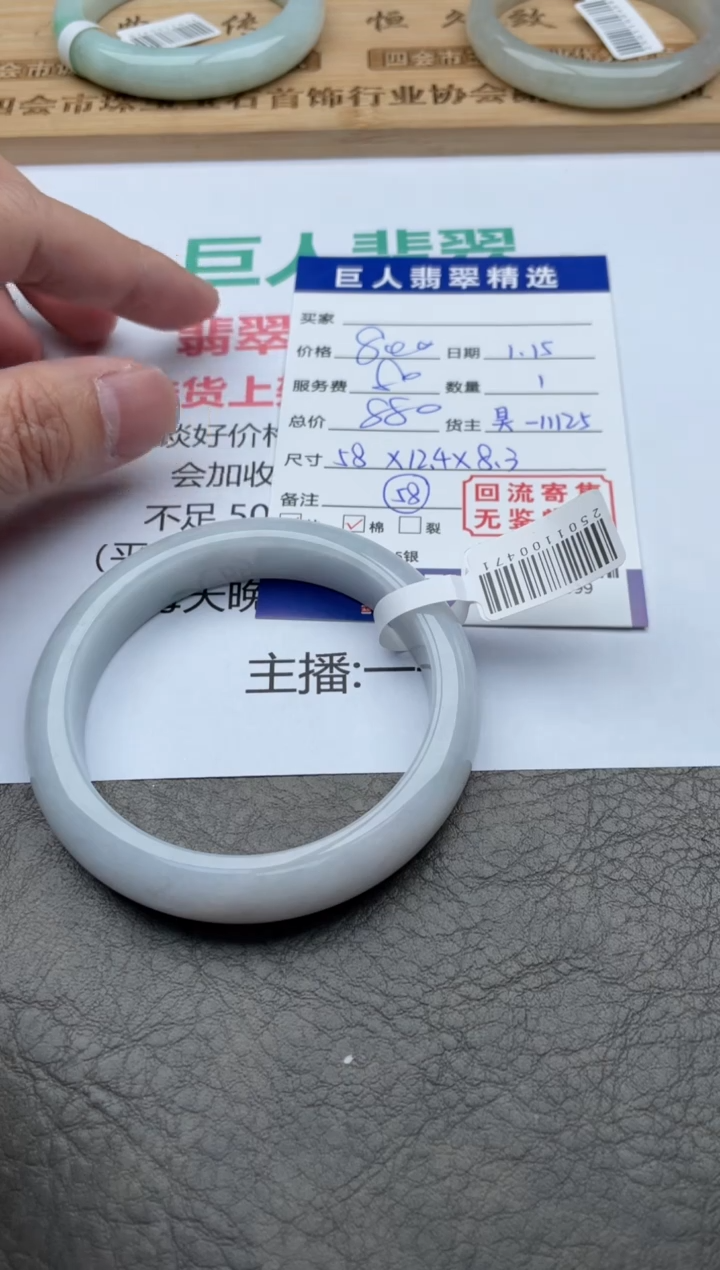 【闪购商品】翡翠颈饰未镶嵌手镯多人-12501099