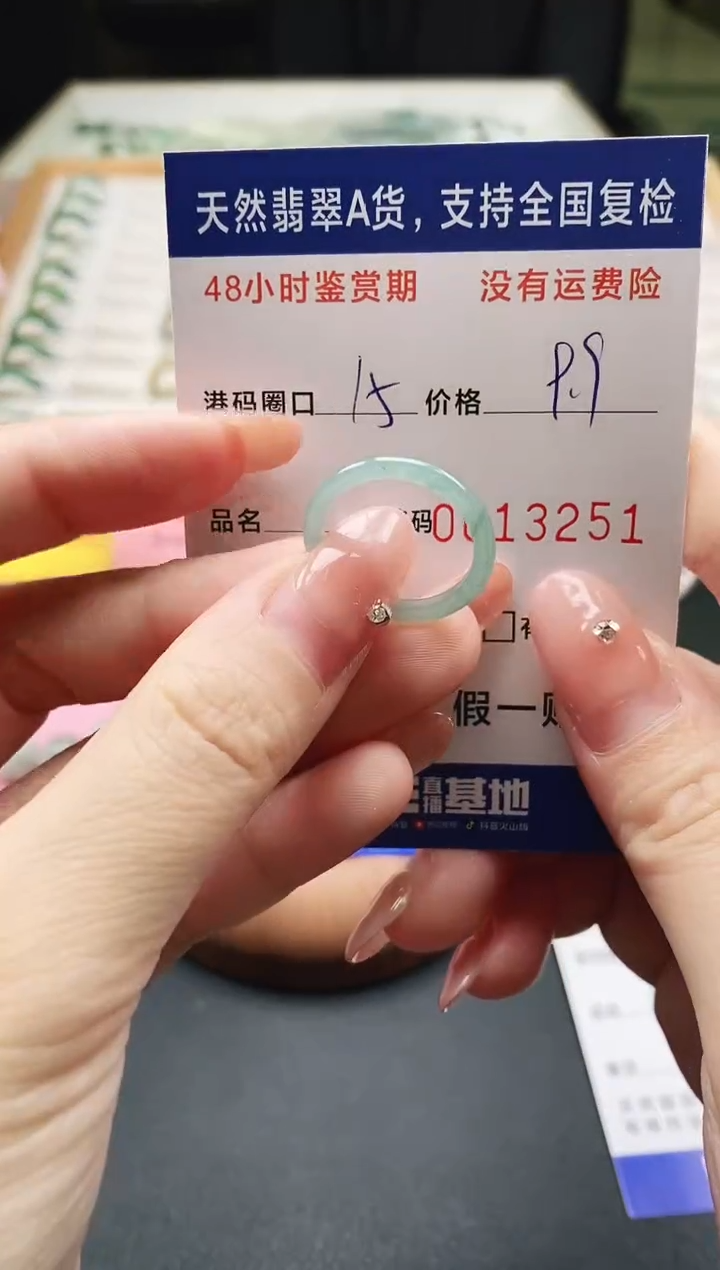未镶嵌戒指翡翠天然A货翡翠戒圈3251